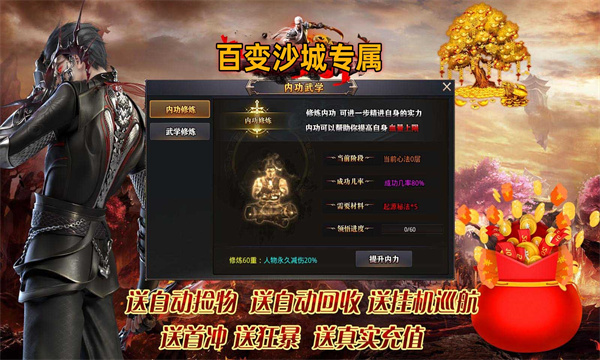 百变沙城专属(3)