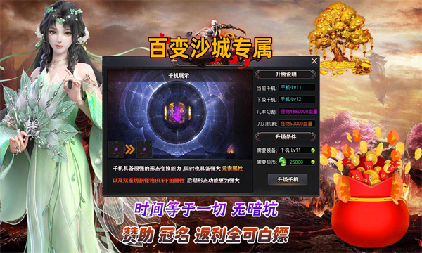 百变沙城专属(2)