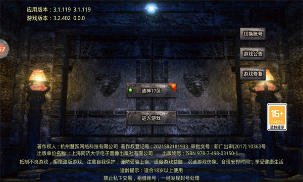 我们的沙城之诸神攻速(3)