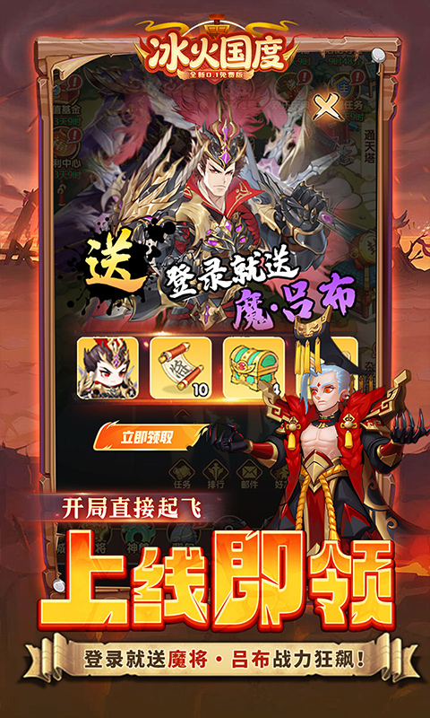 冰火国度0.1折免费版图5