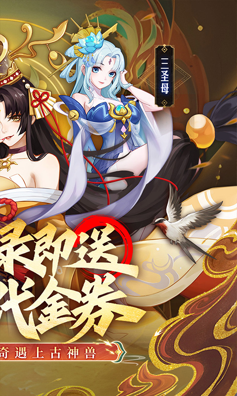侠客道免费版图2