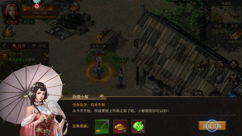 龙盛传奇(2)