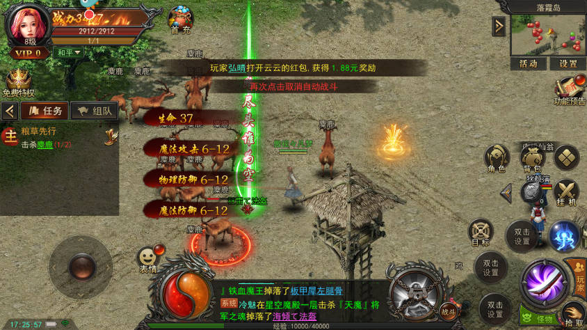 龙盛传奇(1)