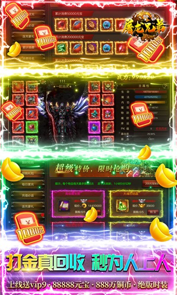 屠龙兄弟传奇图1