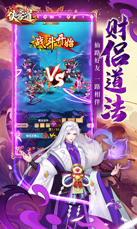 侠客道无限代金版图3