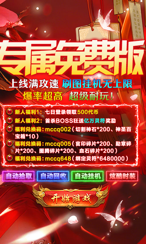 无畏之刃天天328免费版(2)