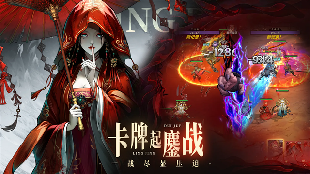 永夜起源游戏合集