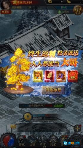 龙城霸业安卓直装版图3