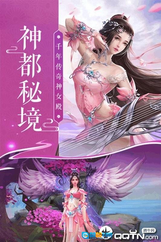 蜀山神话安卓官方版图3