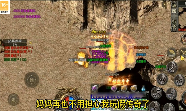 叁游传奇(3)