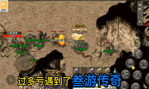 叁游传奇(1)