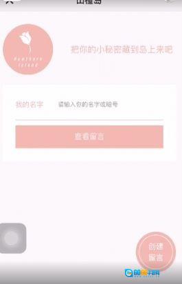 山楂岛秘密花园直装游戏版图3