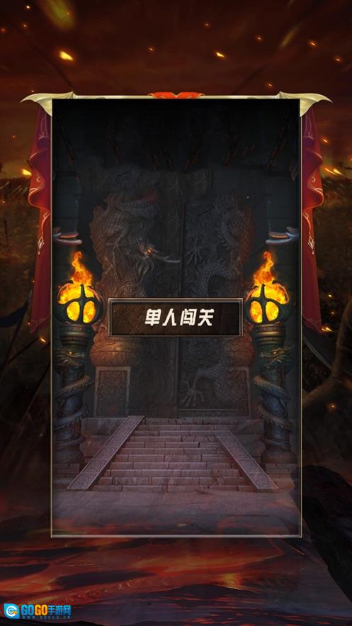 至尊传世免费版图1