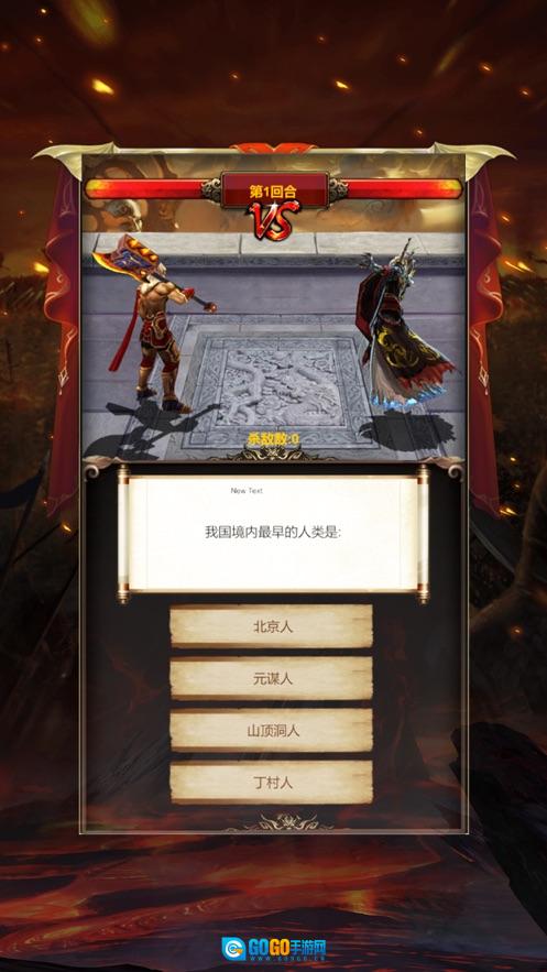 至尊传世免费版图3
