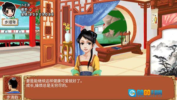 皇后成长计划直装版图2