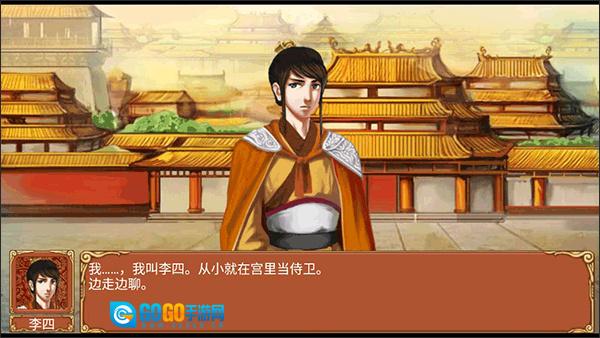 皇后成长计划直装版图4