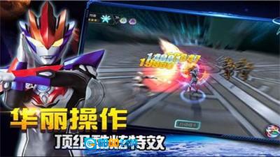 奥特曼集结无广告版图2