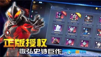奥特曼集结无广告版图3