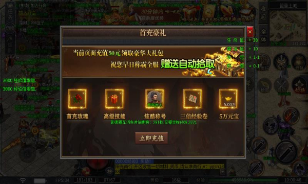 君天无双火龙(2)