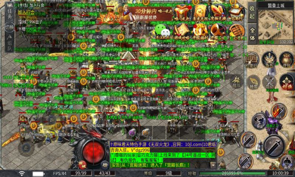 君天无双火龙(3)