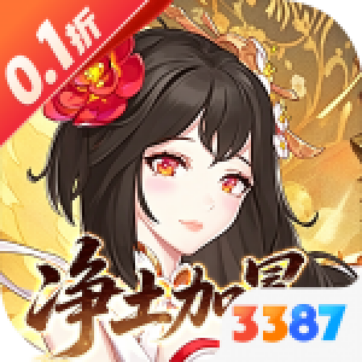 元素穿梭0.1折