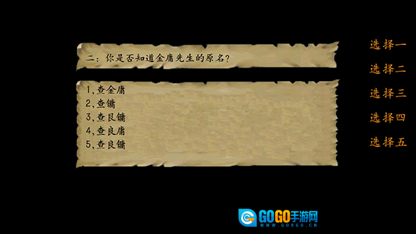 金庸群侠传3手机最新版图3