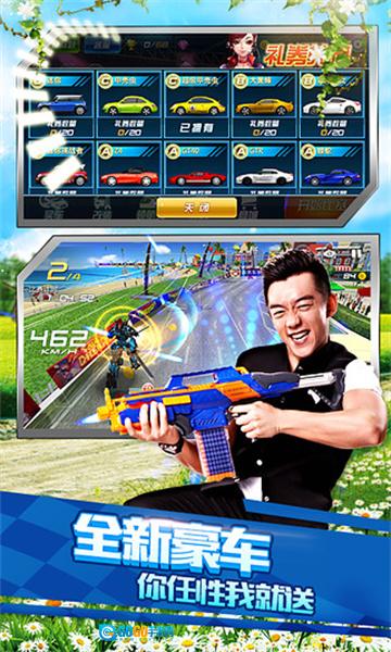 奔跑吧兄弟我是车神直装游戏版图2