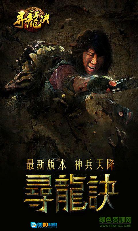 寻龙诀bt版图1