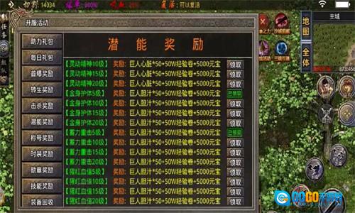 凌风龙争虎斗游戏纯净版图2