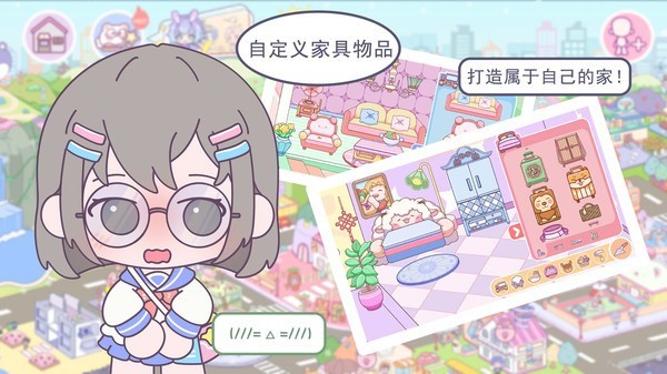 优娜小镇世界全解锁版图3