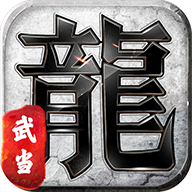 冰雪火龙版手游官网正版