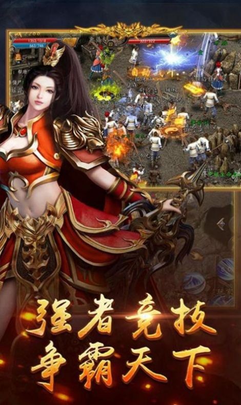 冰雪火龙传奇三职业图1