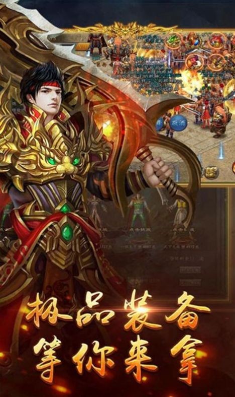 冰雪火龙传奇三职业图2