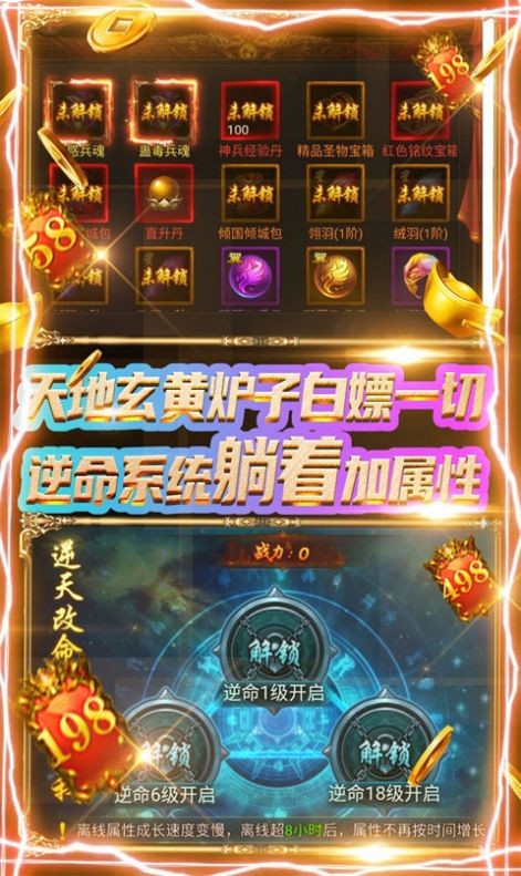 0氪金散人传奇手游图2