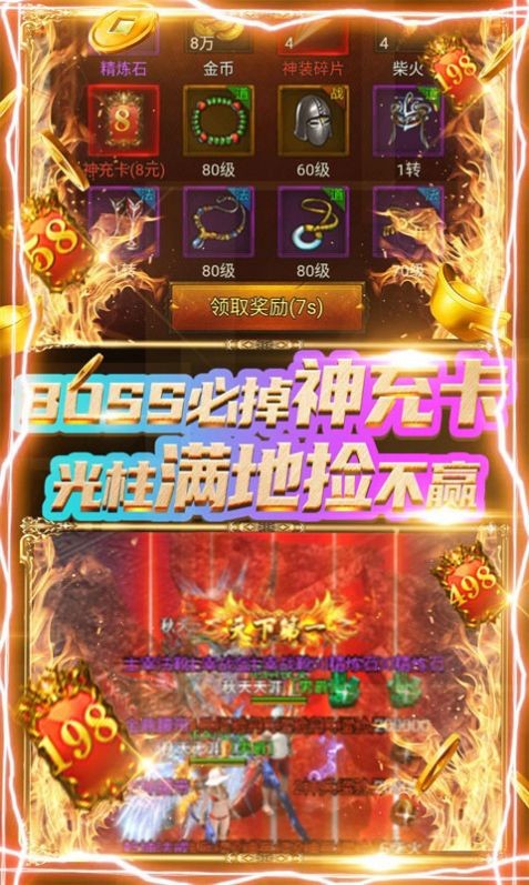 0氪金散人传奇手游图1