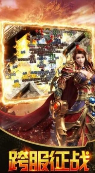 沙城荣耀手游传奇官网正版图1