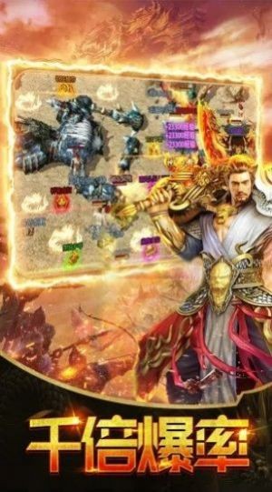 沙城荣耀手游传奇官网正版图3