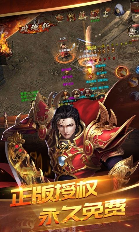 铭文合击版本传奇图1