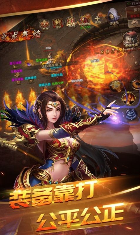铭文合击版本传奇图3