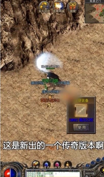 铭文版本神途手游190图2