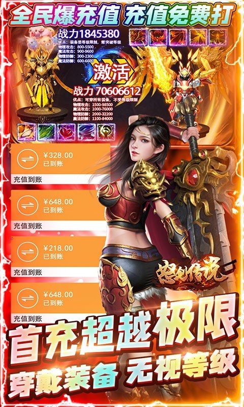 铭文六职业神途图1
