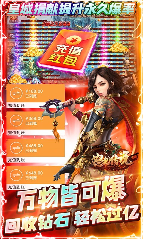 铭文六职业神途图3