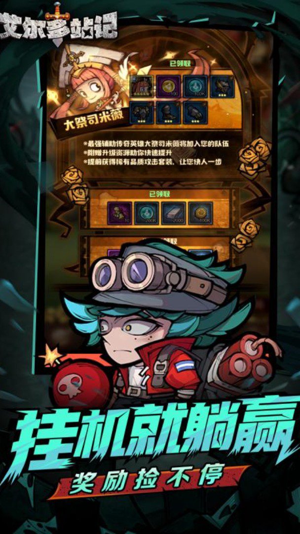 艾尔多战记0.1折图1