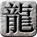 水泊185合击