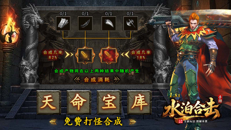 水泊185合击图4