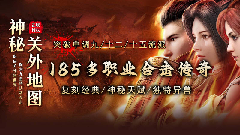 水泊185合击图1