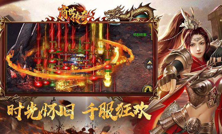 商世传奇图2