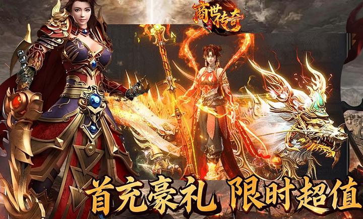 商世传奇图1