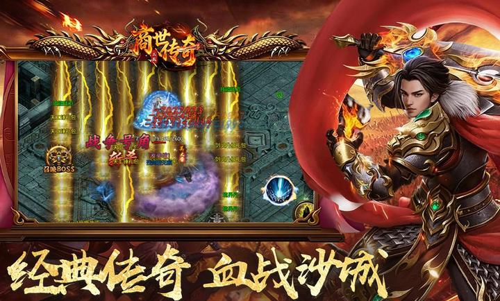 商世传奇app官方版(2)