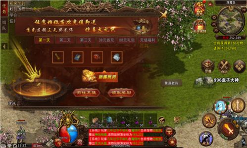 象游传世图3